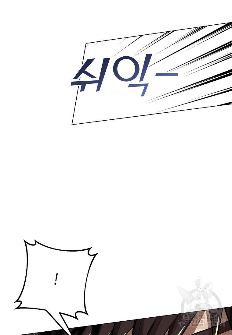 신을 죽이러 갑니다 11화 74
