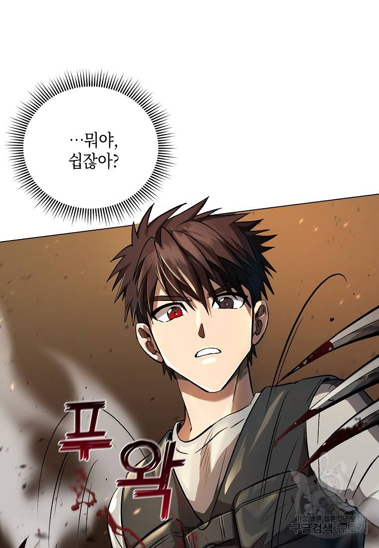 신을 죽이러 갑니다 11화 92