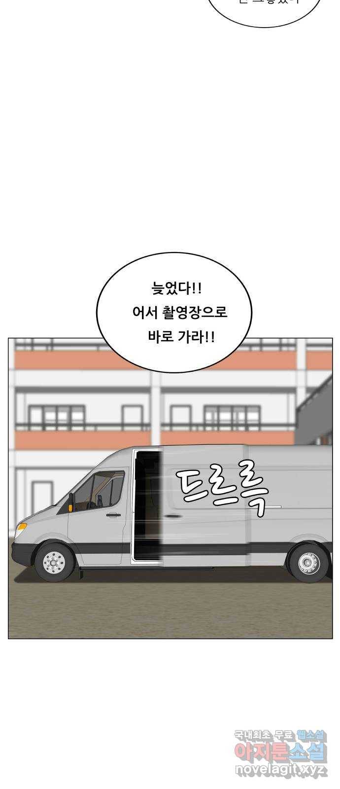 최강전설 강해효 468화 2