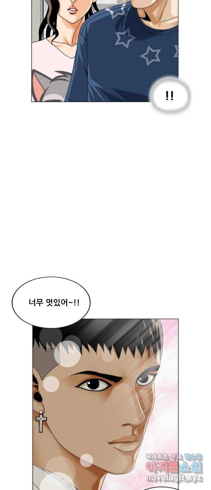 최강전설 강해효 468화 8