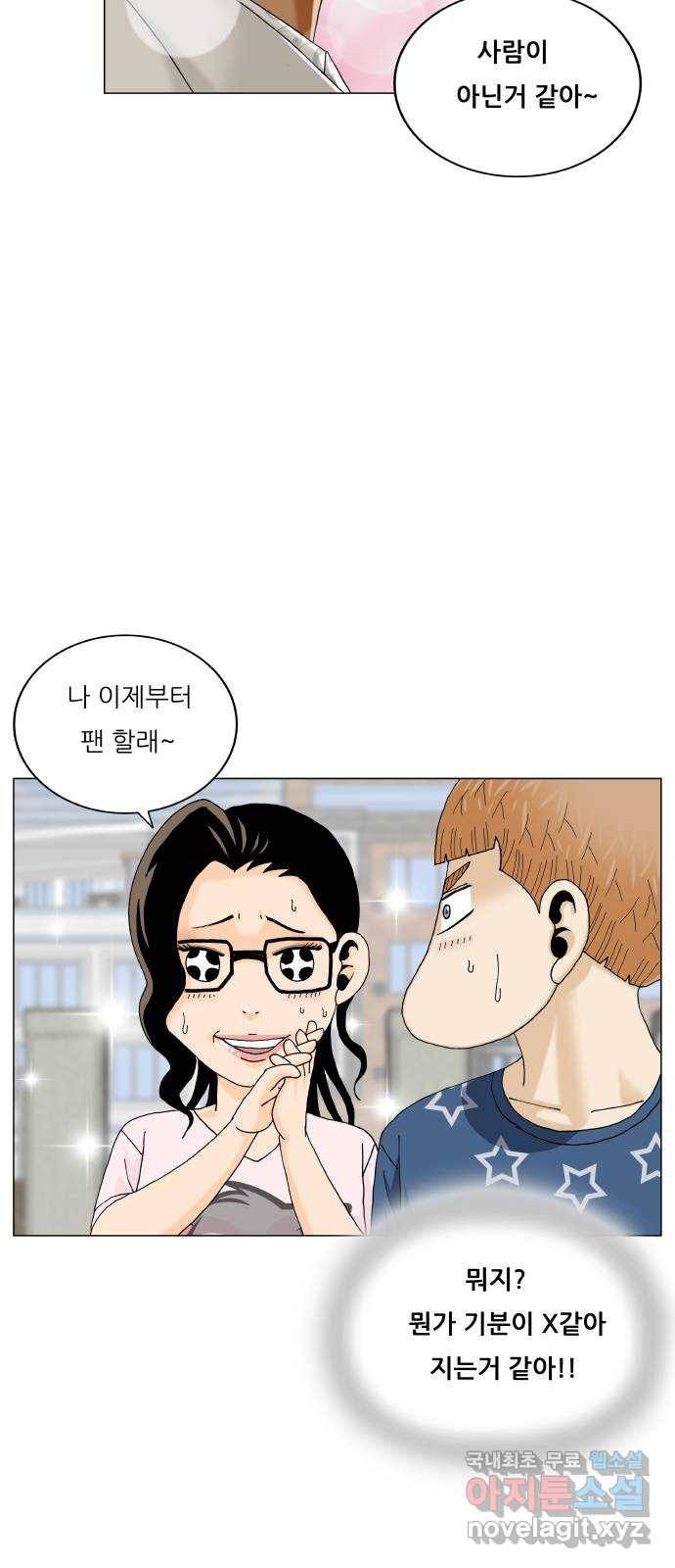 최강전설 강해효 468화 9