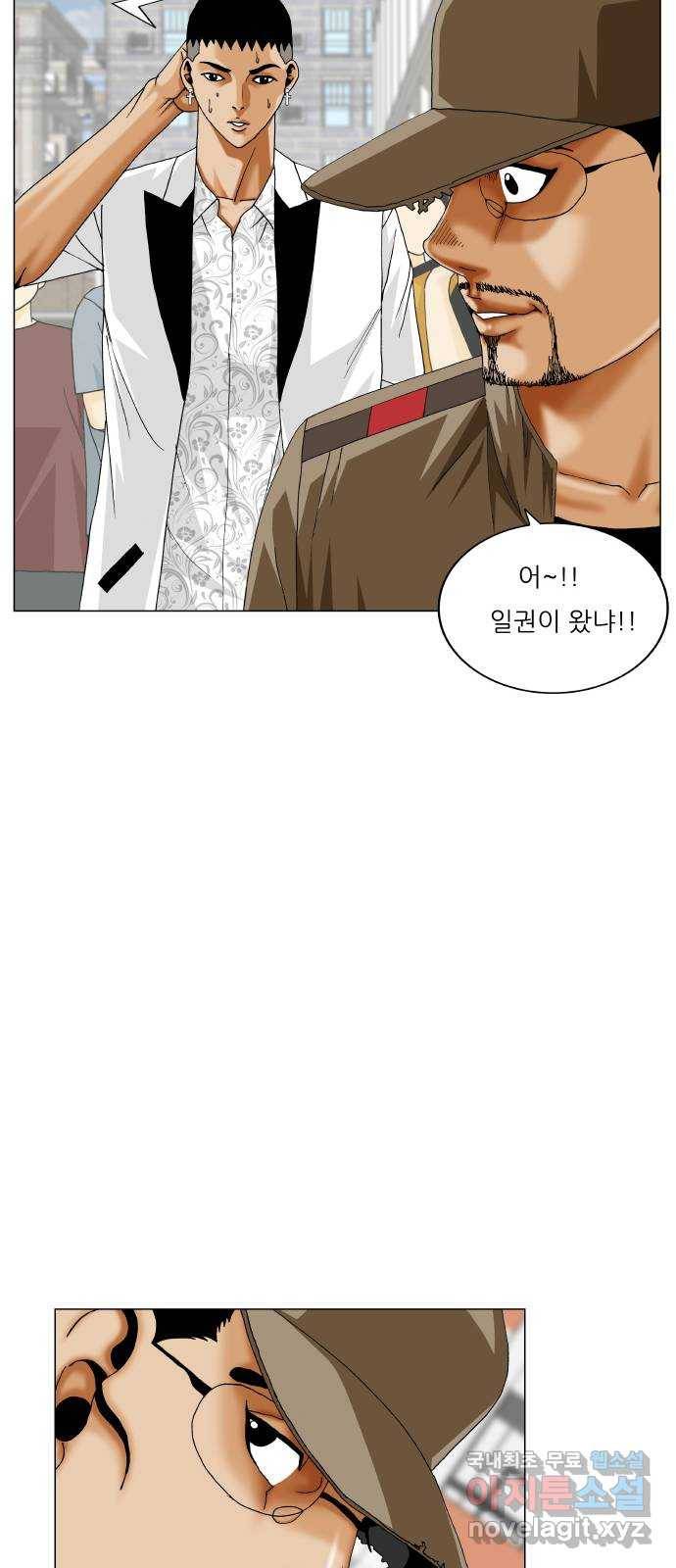 최강전설 강해효 468화 11