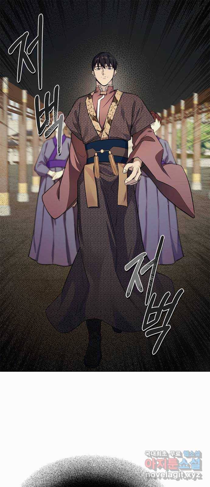 황궁에 핀 꽃은, 미쳤다 13화 2