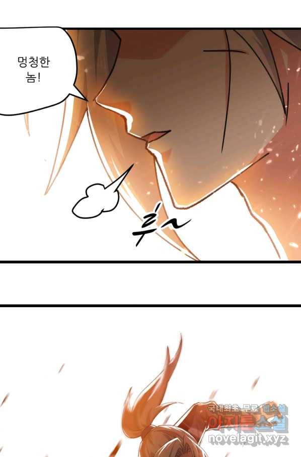 능천신제 144화 1
