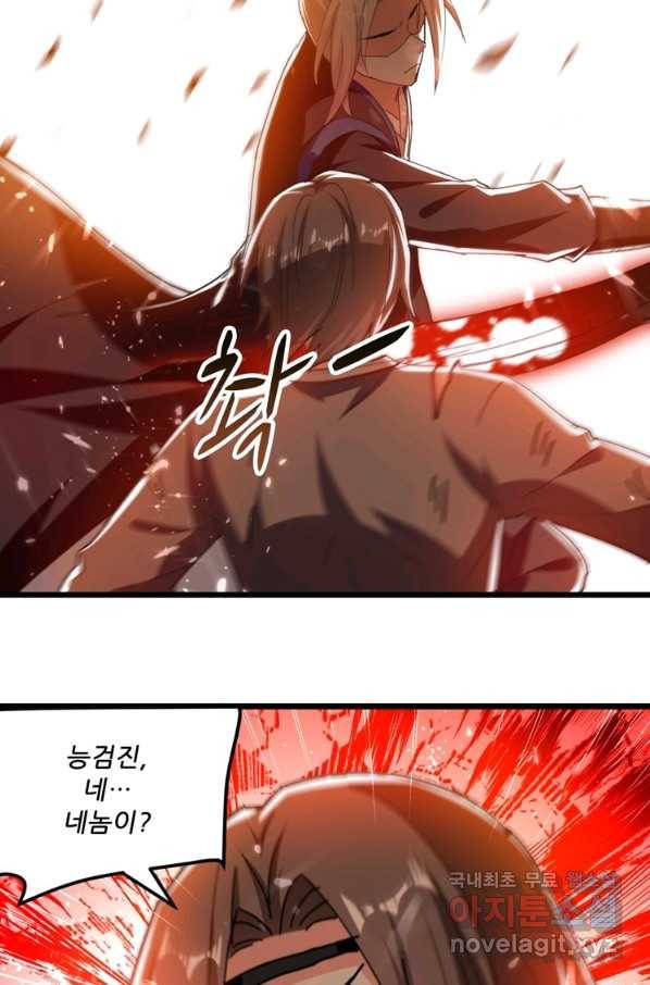 능천신제 144화 2