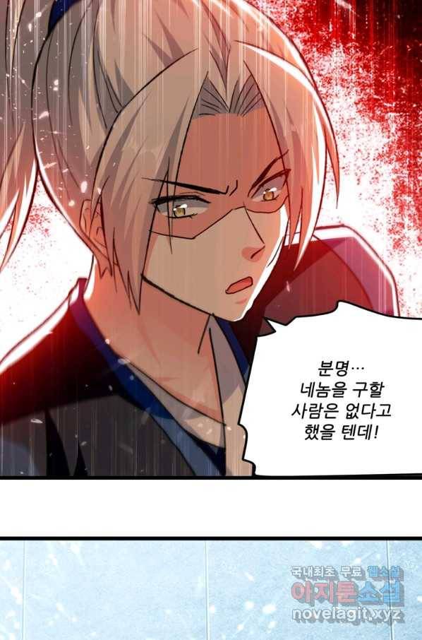 능천신제 144화 4