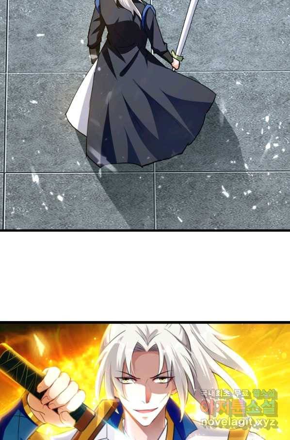 능천신제 144화 6