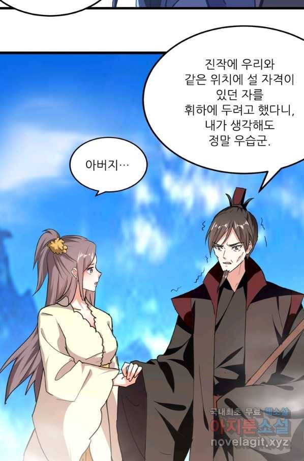 능천신제 144화 10
