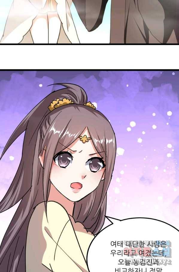 능천신제 144화 11