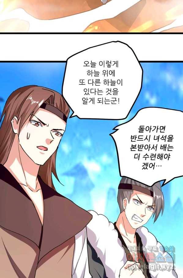 능천신제 144화 13
