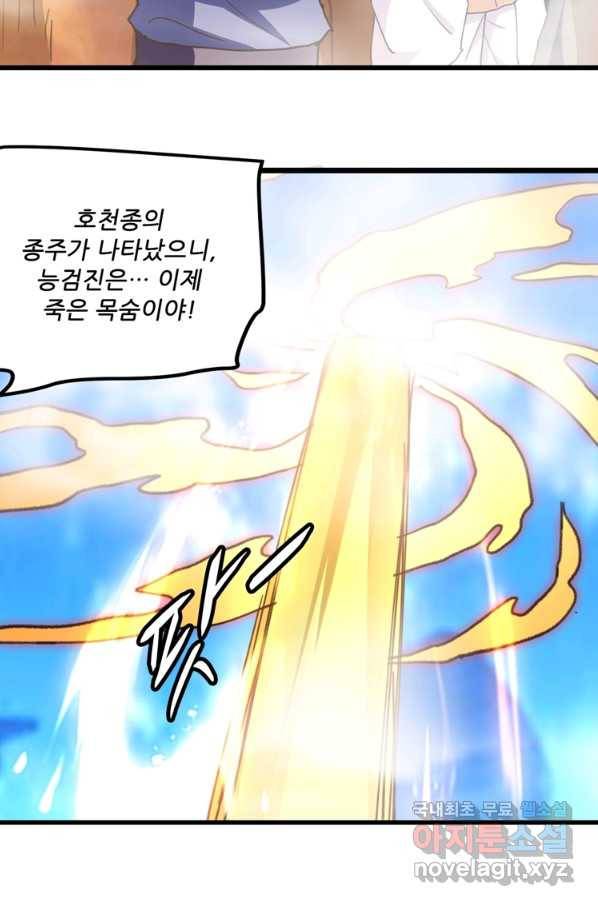 능천신제 144화 15