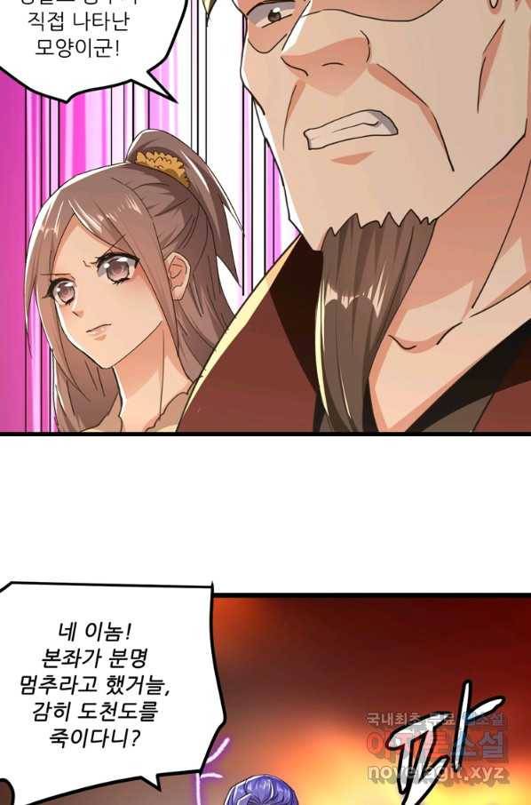 능천신제 144화 18