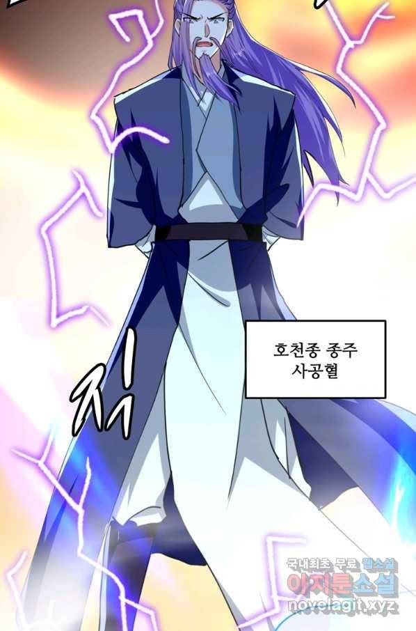 능천신제 144화 19