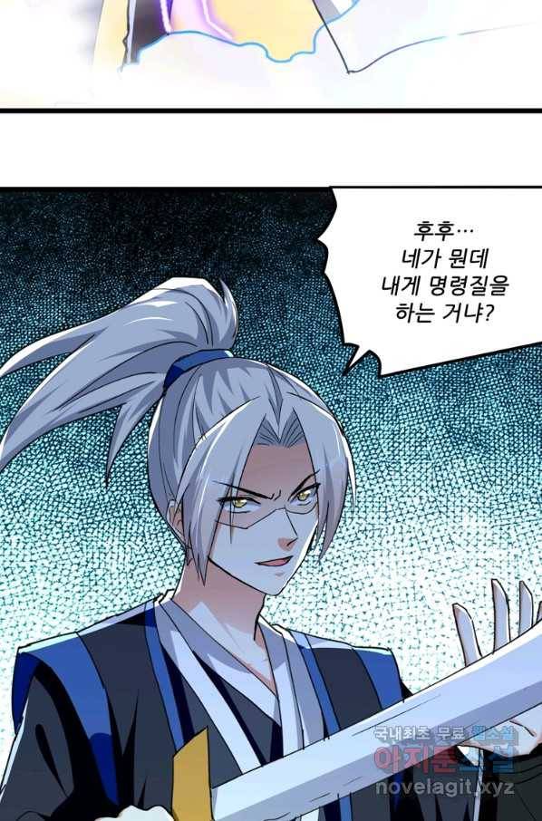 능천신제 144화 20