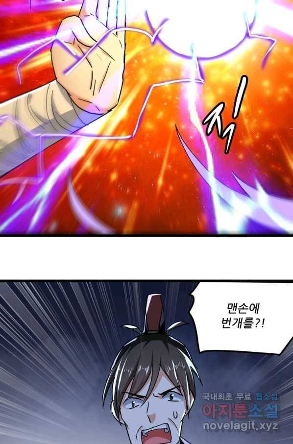 능천신제 144화 23