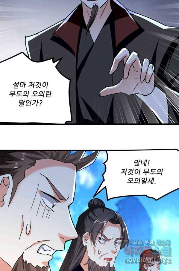 능천신제 144화 24