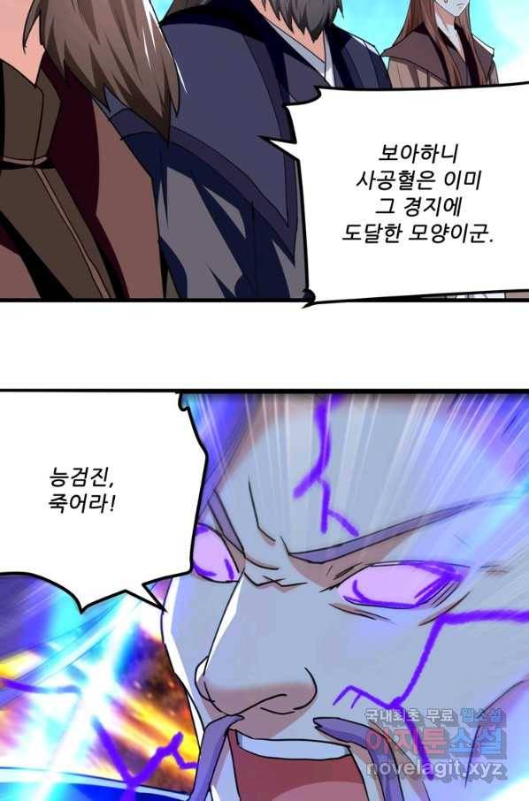 능천신제 144화 25