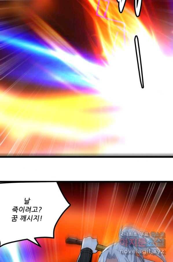 능천신제 144화 27