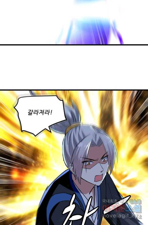 능천신제 144화 29