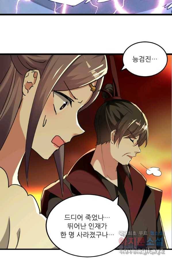 능천신제 144화 32