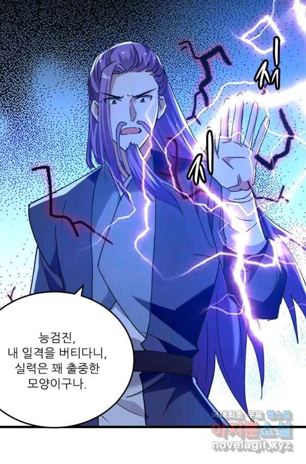 능천신제 144화 37