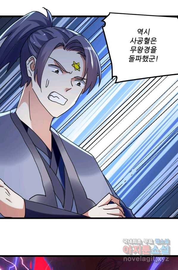 능천신제 144화 38