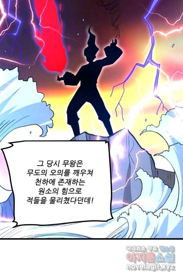 능천신제 144화 39
