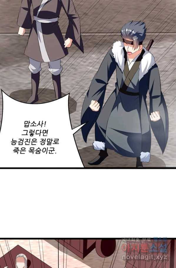 능천신제 144화 41