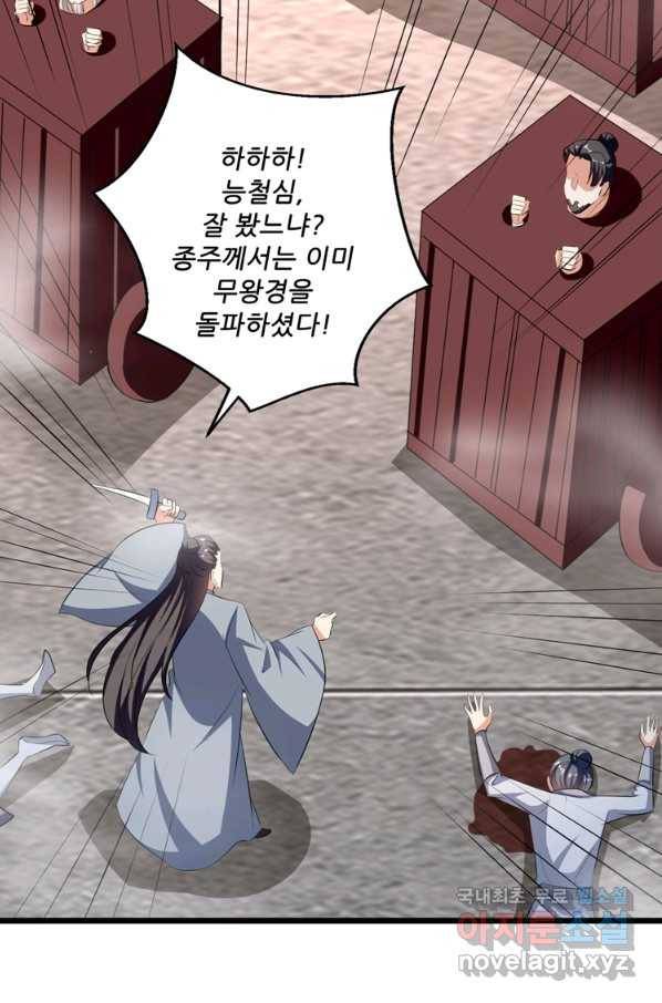 능천신제 144화 42