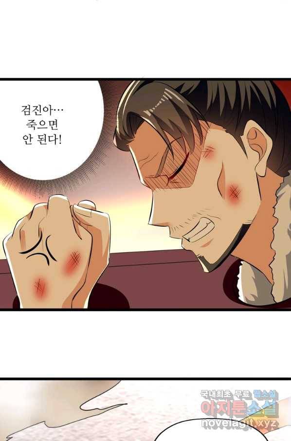 능천신제 144화 44