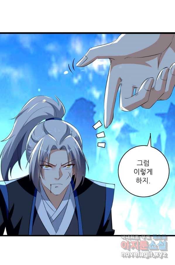 능천신제 144화 46