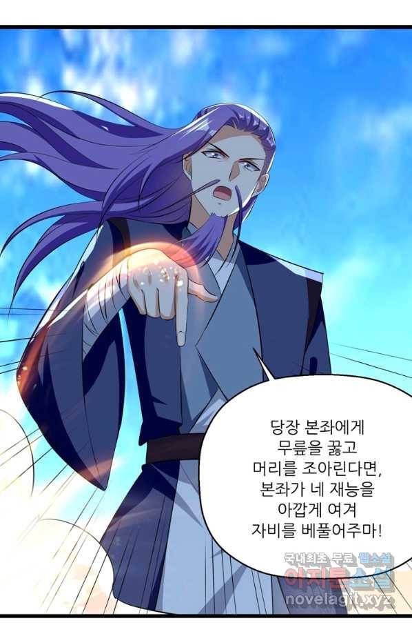 능천신제 144화 47