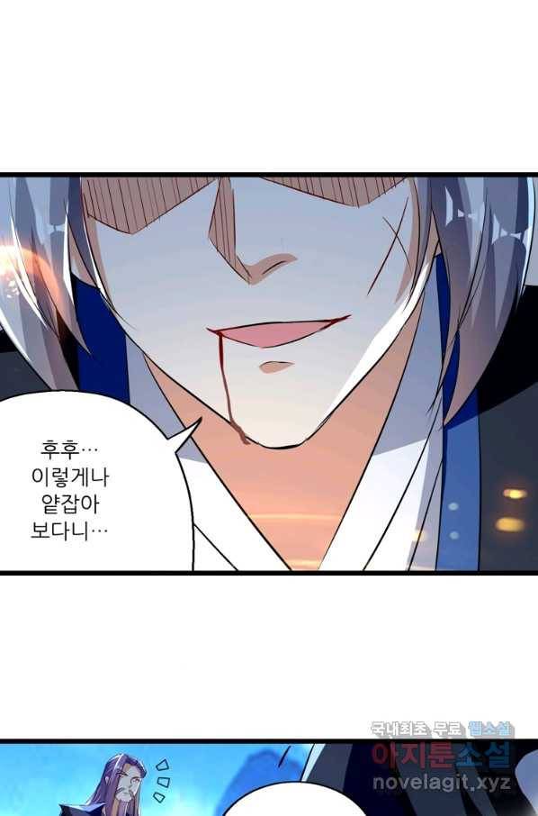능천신제 144화 48