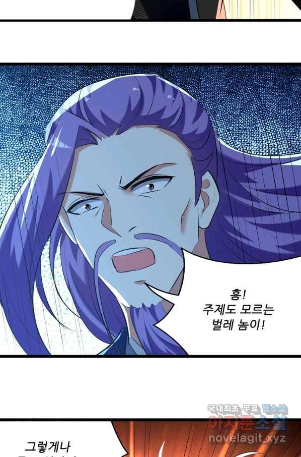 능천신제 144화 52