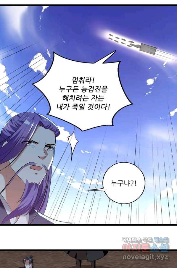능천신제 144화 54