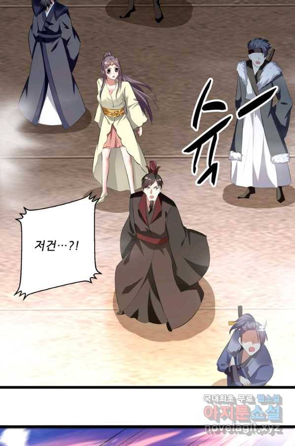능천신제 144화 55