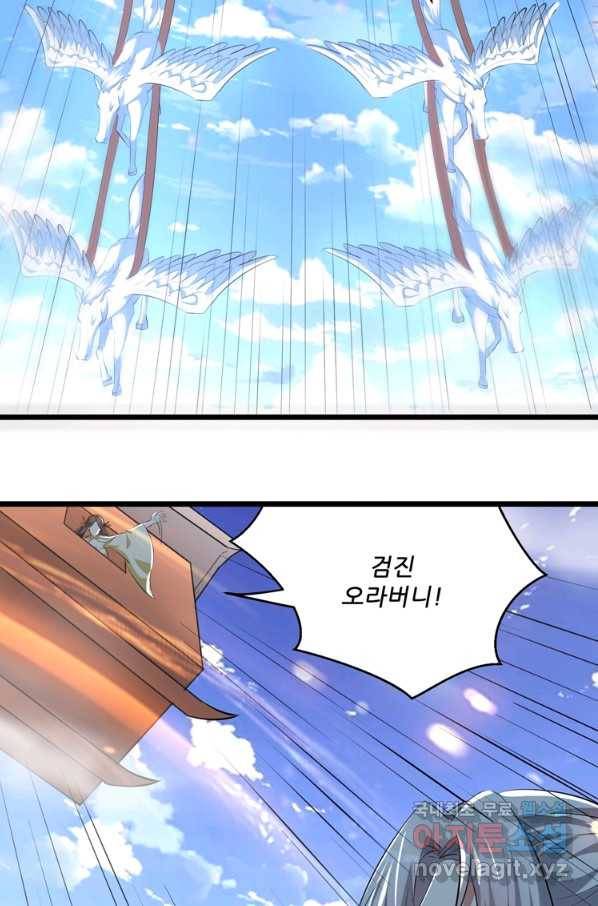 능천신제 144화 58