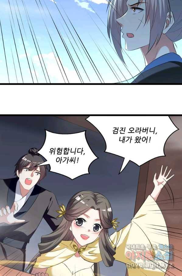 능천신제 144화 59