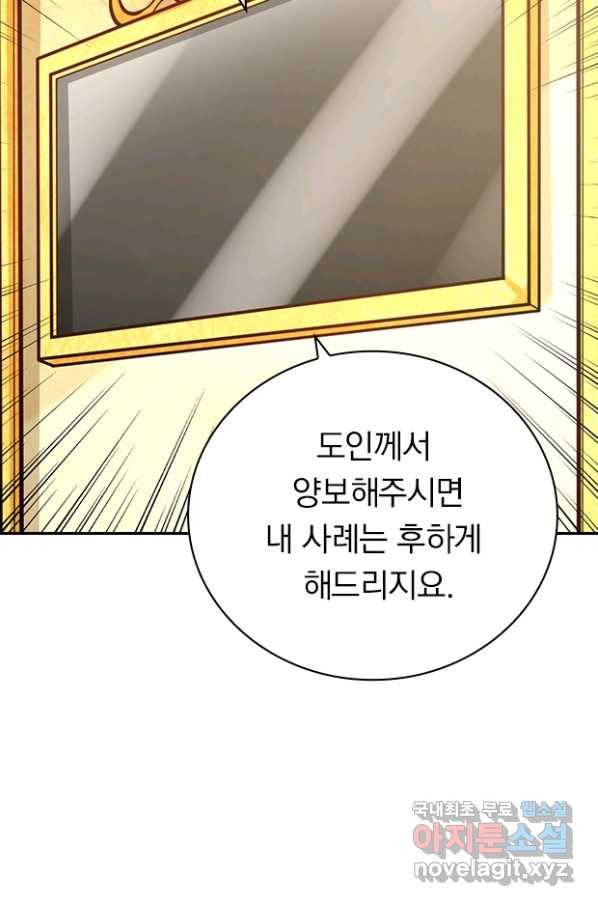 역천지존 114화 5