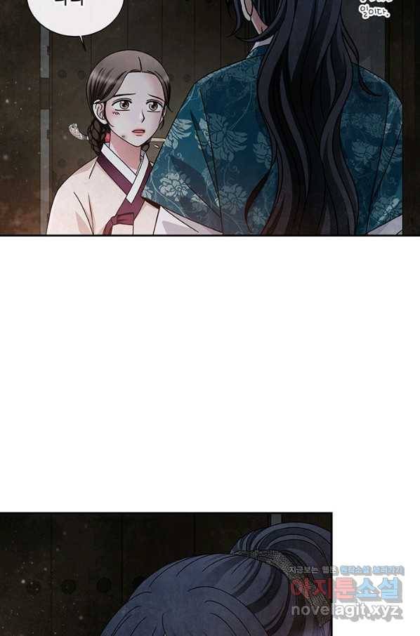 폐월화 : 야수의 꽃 103화 3