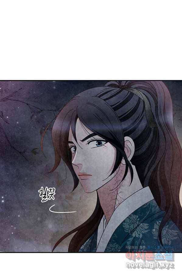 폐월화 : 야수의 꽃 103화 6