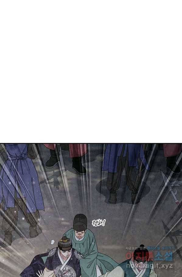 폐월화 : 야수의 꽃 103화 7