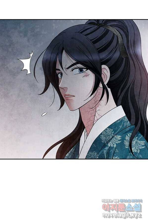 폐월화 : 야수의 꽃 103화 9