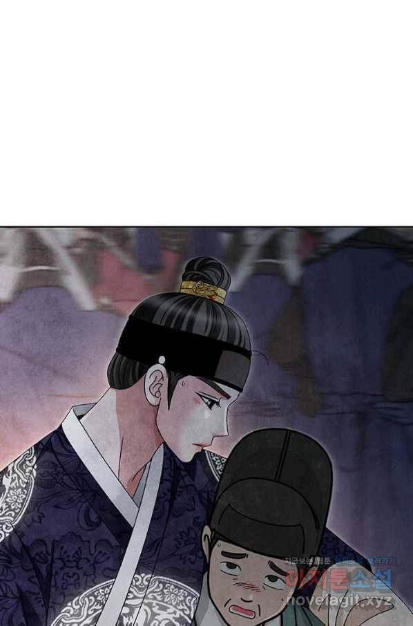 폐월화 : 야수의 꽃 103화 10
