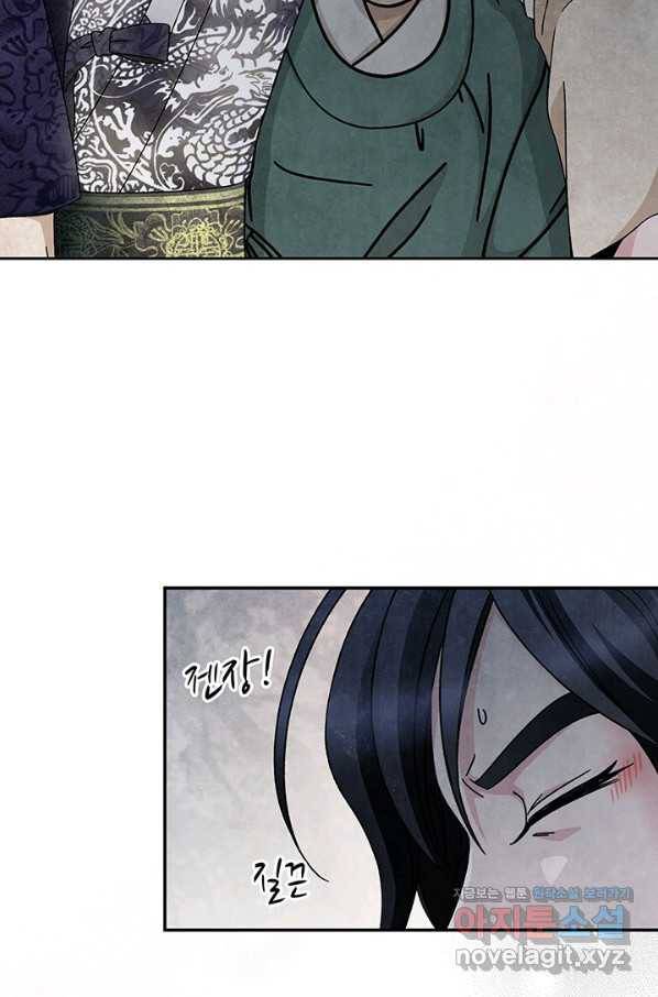 폐월화 : 야수의 꽃 103화 11