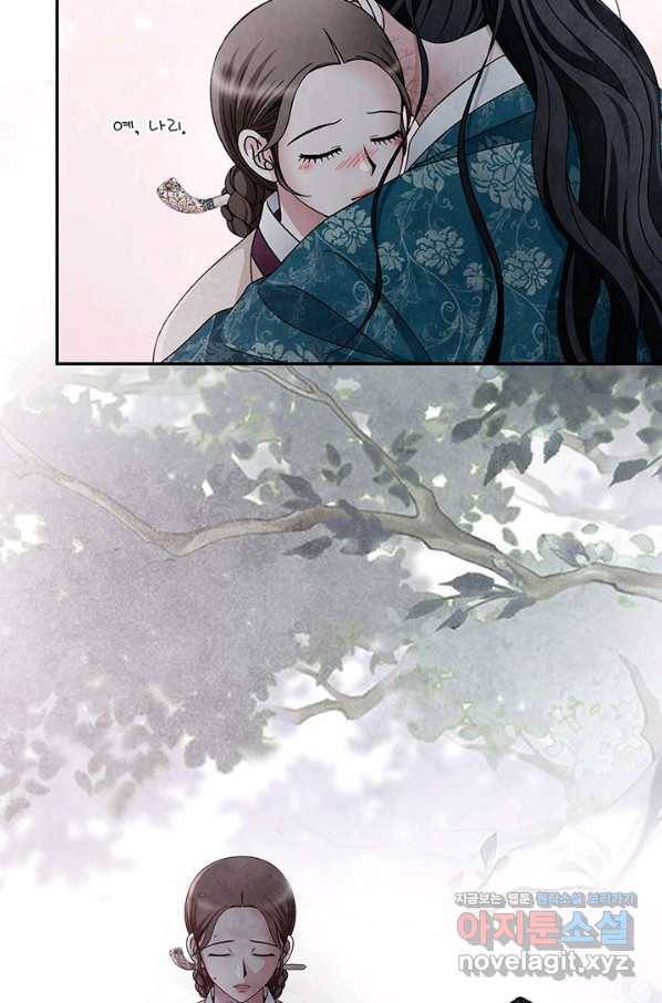폐월화 : 야수의 꽃 103화 15