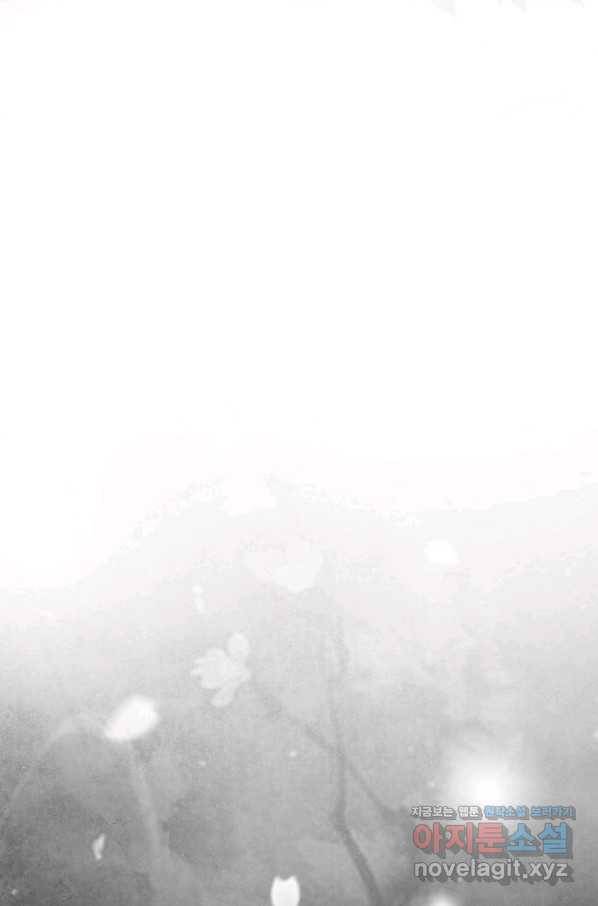 폐월화 : 야수의 꽃 103화 17