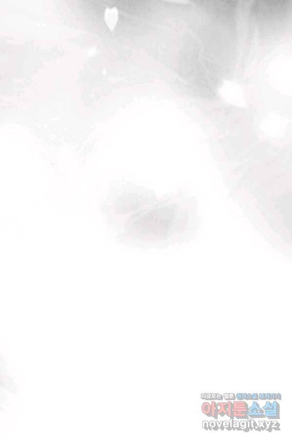 폐월화 : 야수의 꽃 103화 20