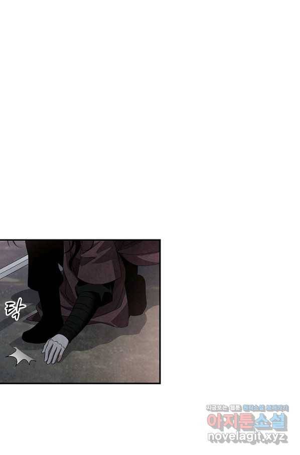 폐월화 : 야수의 꽃 103화 21