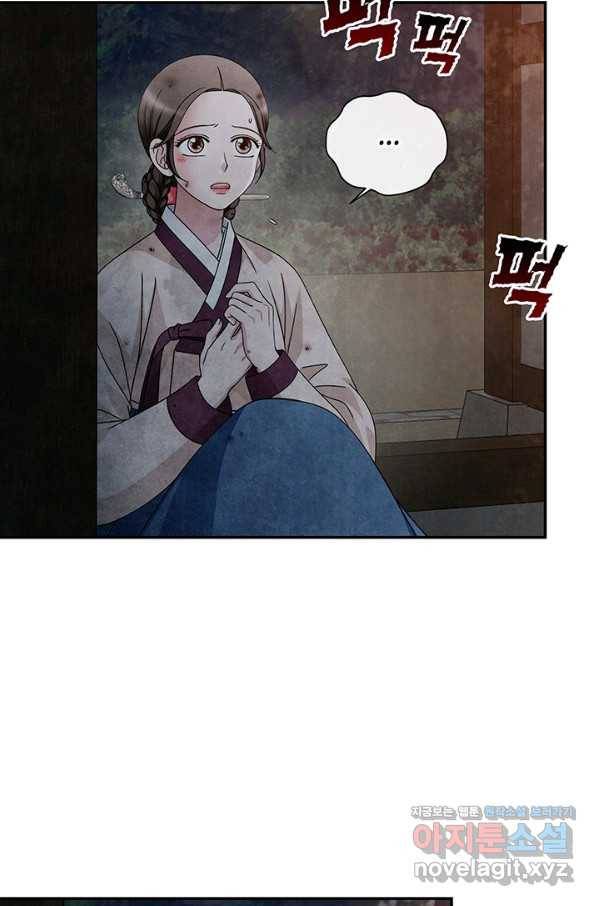폐월화 : 야수의 꽃 103화 34